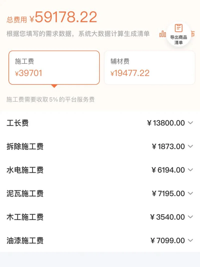 如何查水电费_1