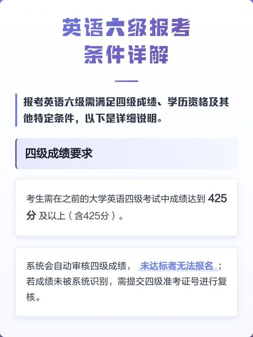 英语六级什么时候报考_1