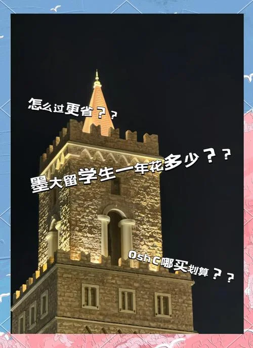 墨尔本留学费用多少钱-墨尔本留学费用