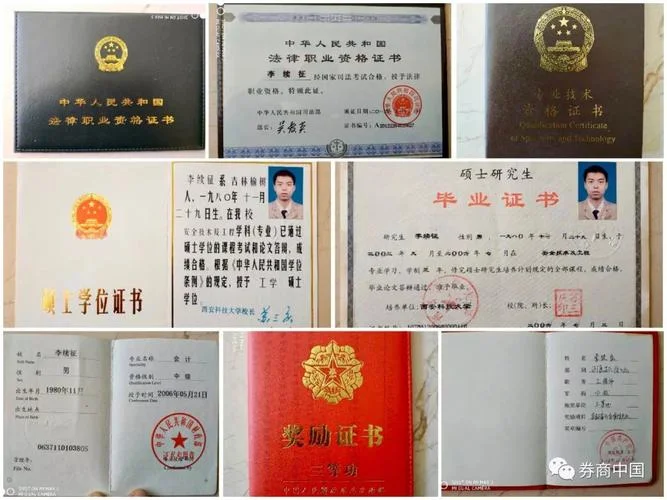 证券从业资格证怎么查_1