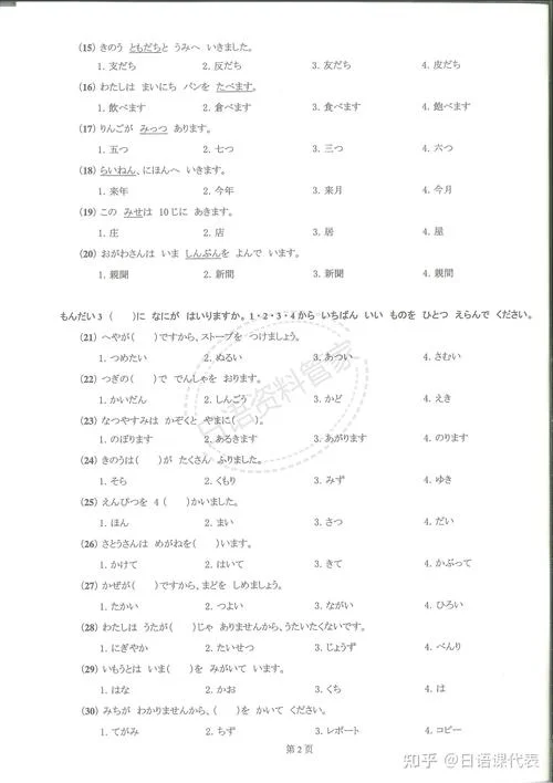 日语n5考试报名费-日语 n5 报名费