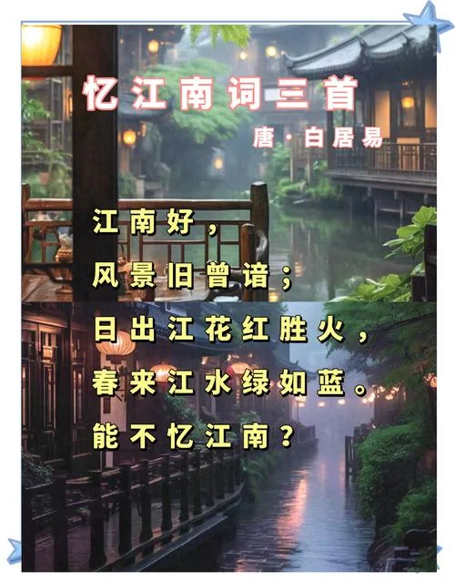风景这边独好出自哪首诗_1