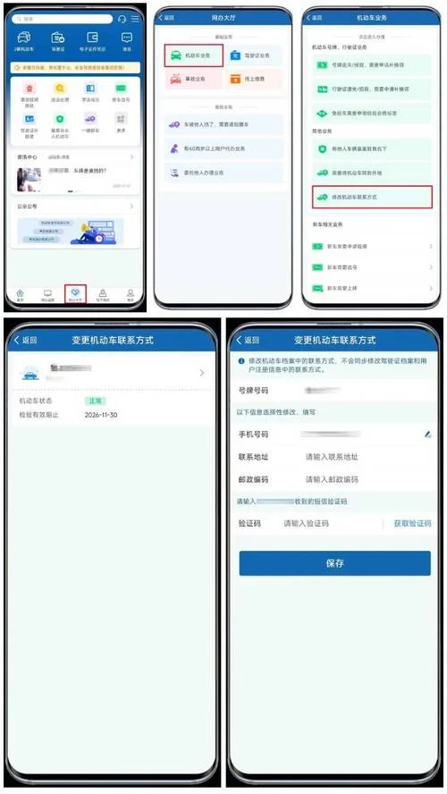 12123怎么查驾驶证扣分-12123查驾驶证扣分