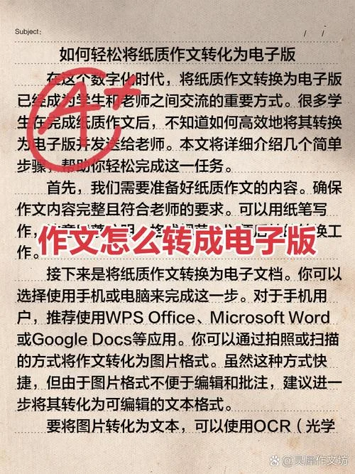 教你写作文书的软件-教你写作文的软件