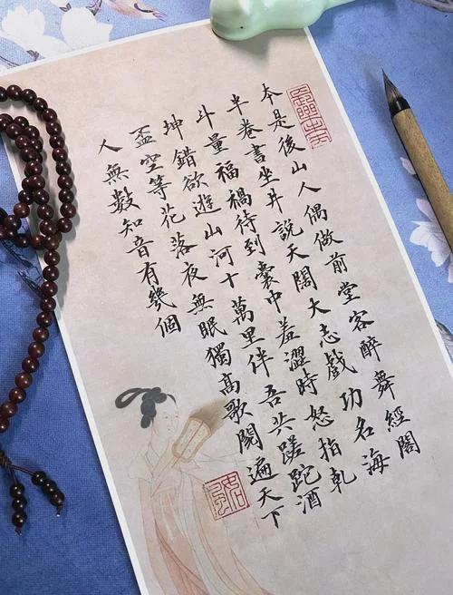 是真名士自风流出处_1