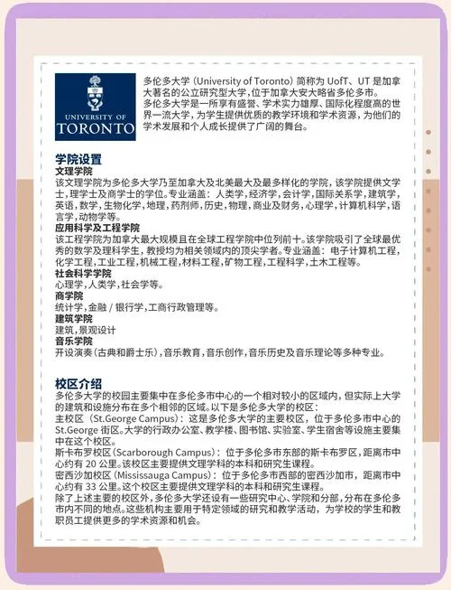 多伦多大学排世界第几_1