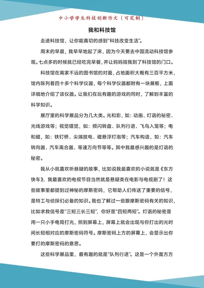 科研创新的认识和感悟_1