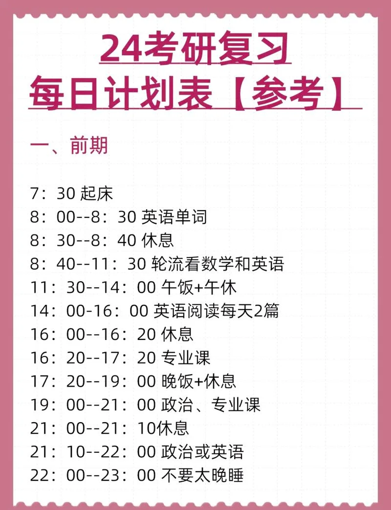 2018考研报名时间表_1
