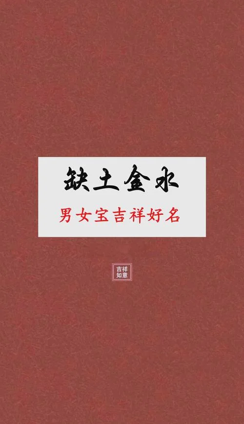 女孩起名缺水缺金_2