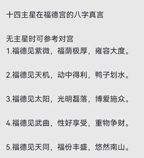 富贵命和享福命哪种好_1