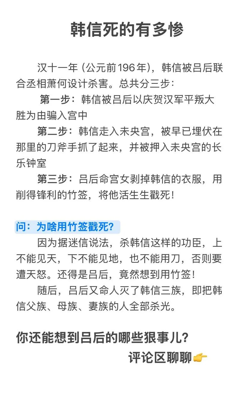 韩信的故事出自哪里-韩信故事出自何处