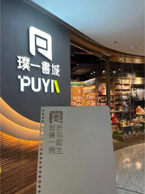 书店加盟哪个牌子好_2