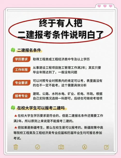 二建报名时间2024详细-2024二建报名时间