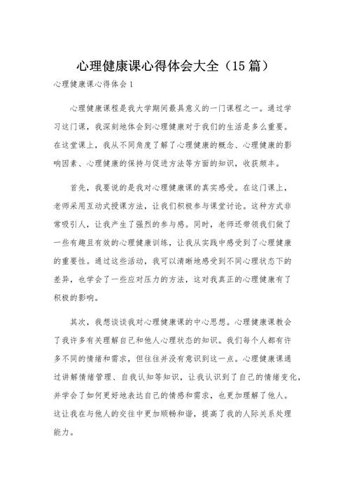 乐观的心态感悟总结_1