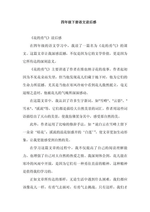 蓝鲸的眼睛读后感200字-蓝鲸之眼读后感