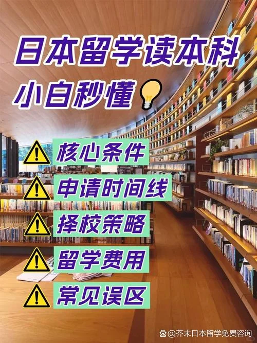 日本留学怎么样啊_1