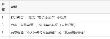 微信保险在哪里查_2