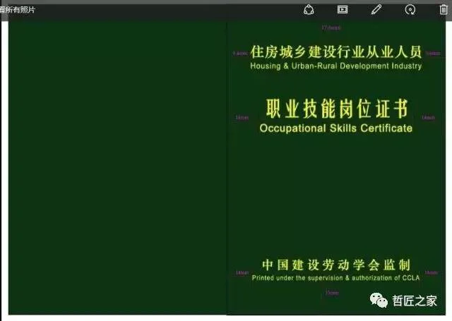 古建证书查询_1