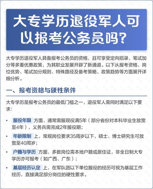大专怎么报考公务员_2