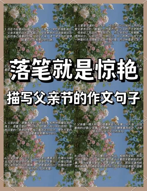 祝福父亲节的句子_2