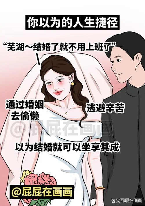梦见离婚又和别人结婚_1