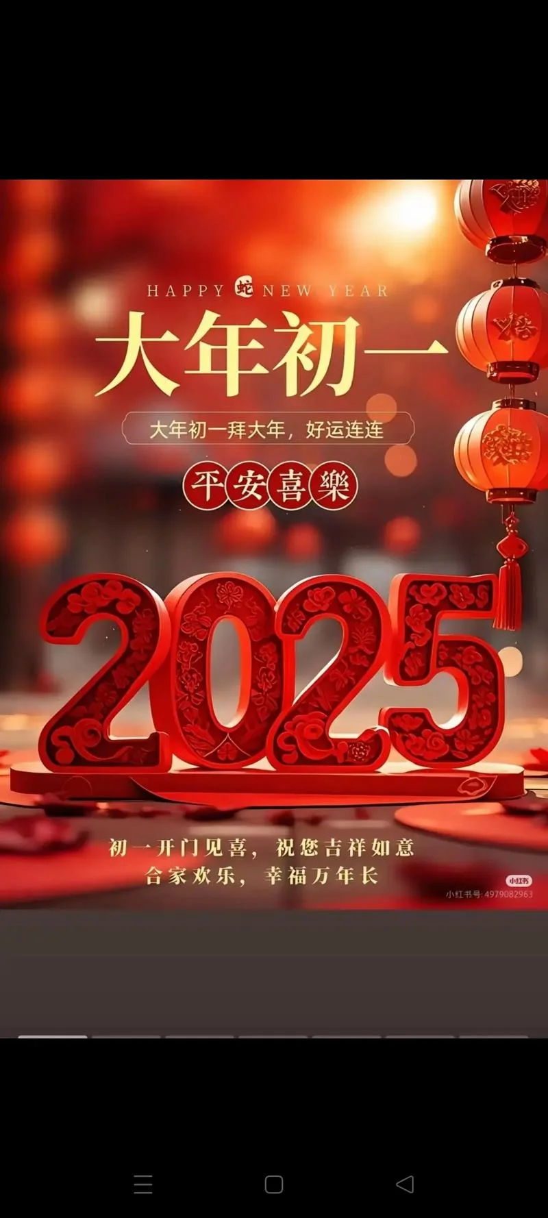 大年初一感悟_2