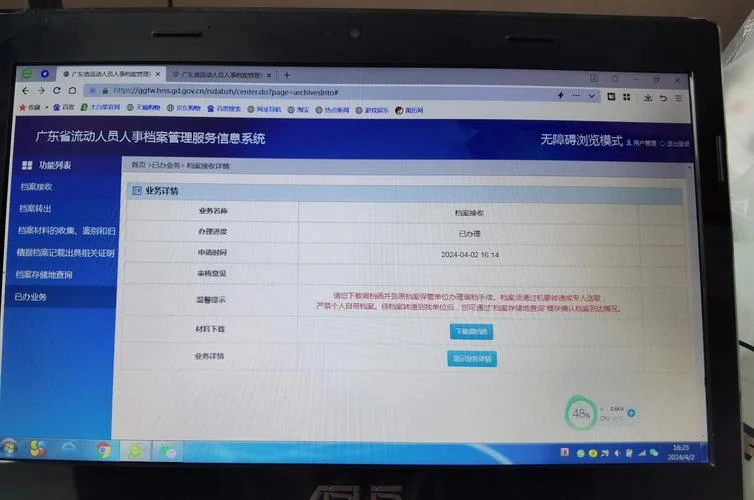 查档在哪里怎么查_1