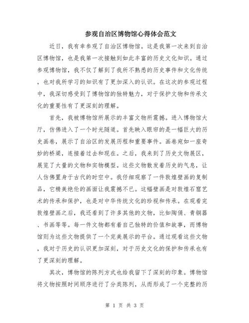 看美术管的感悟_2
