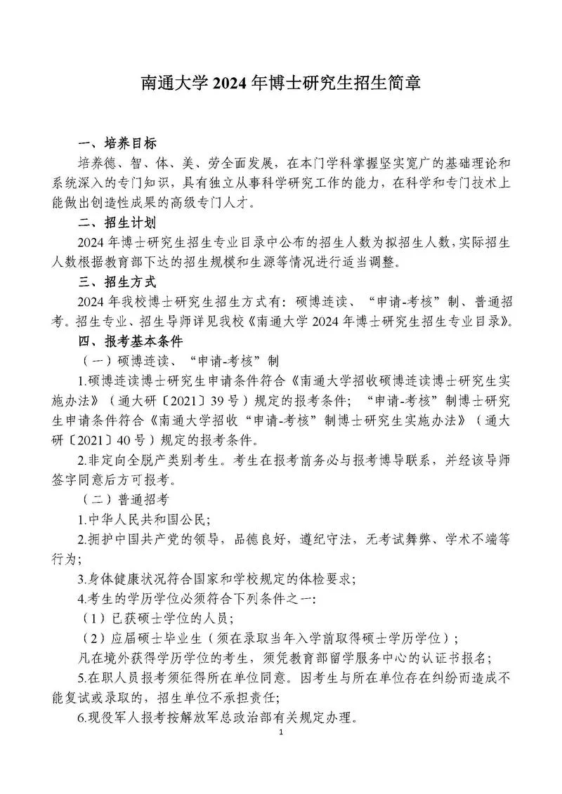 博士留学申请报考条件_1