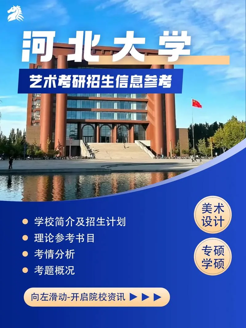 比较容易考研的艺术类大学-考研艺术类大学较易
