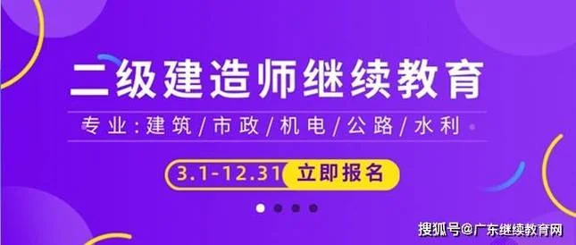 教育二级建造师-二级建造师教育培训