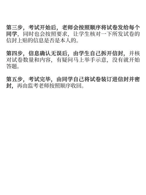考研试卷保密程序_1