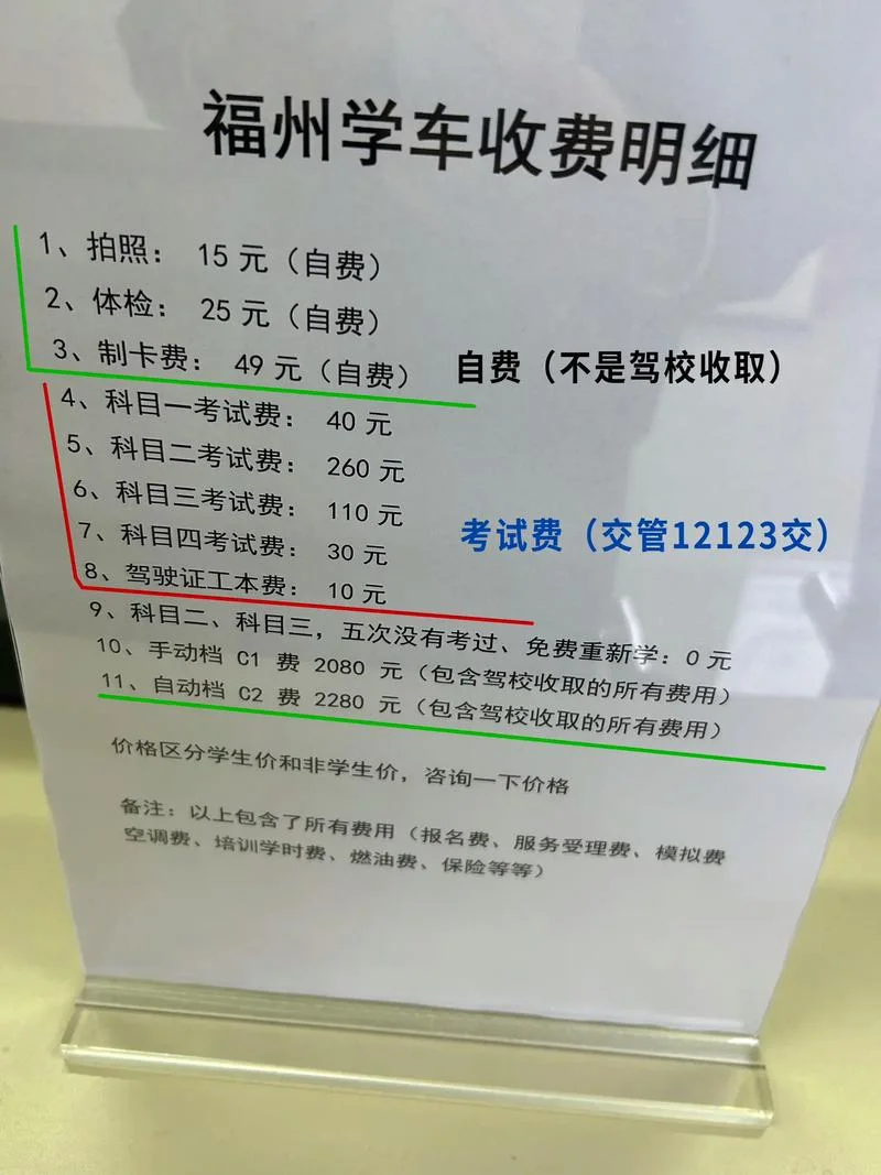 宿迁安顺驾校报名费c1-宿迁安顺驾校c1费