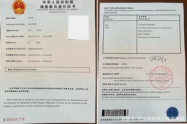 威海海事局成绩查询_1