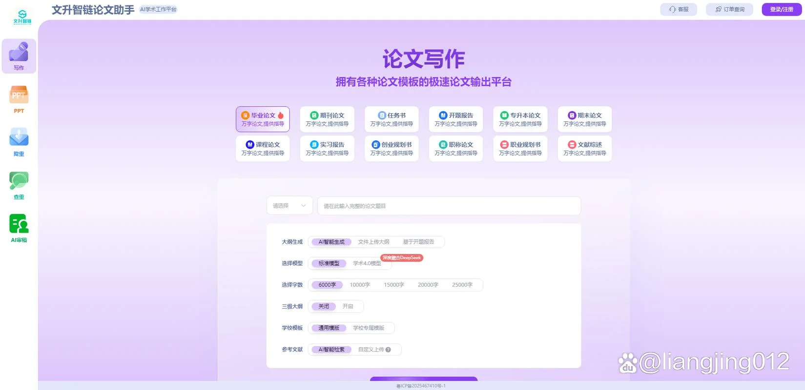 医学论文查重在哪查-医学论文查重在线