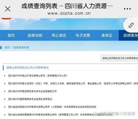 四川省考成绩公布_1