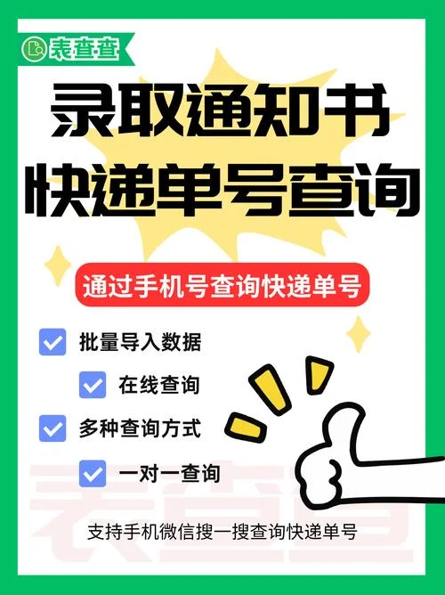 快递单号如何查_1