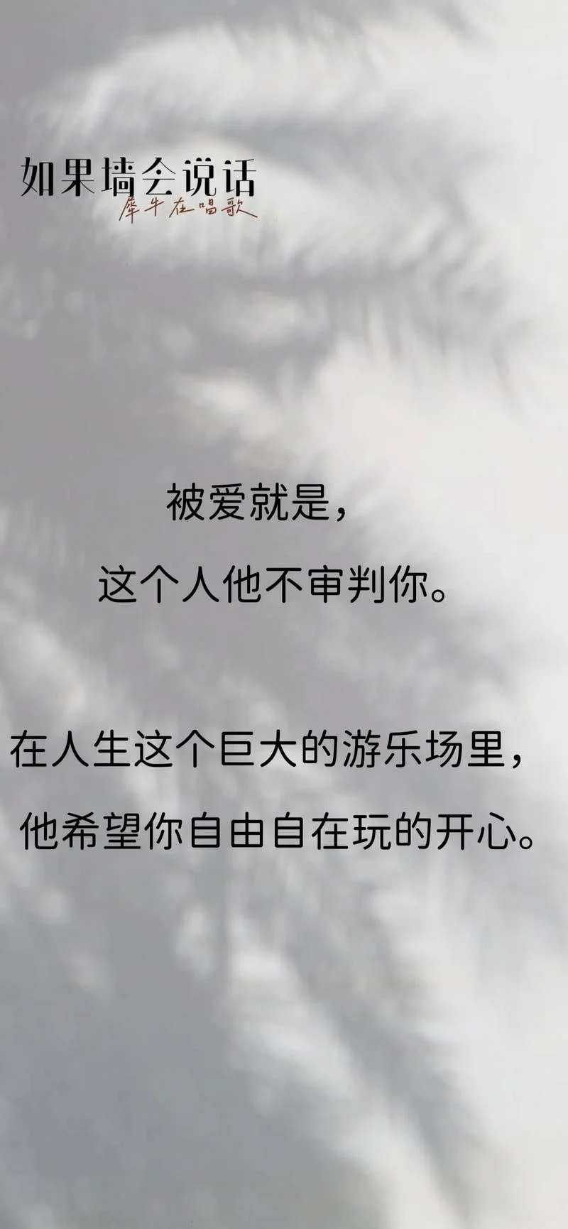 被爱的有恃无恐下一句_1