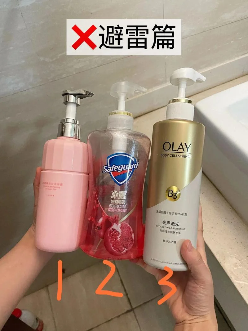 vc美白沐浴露原理_2