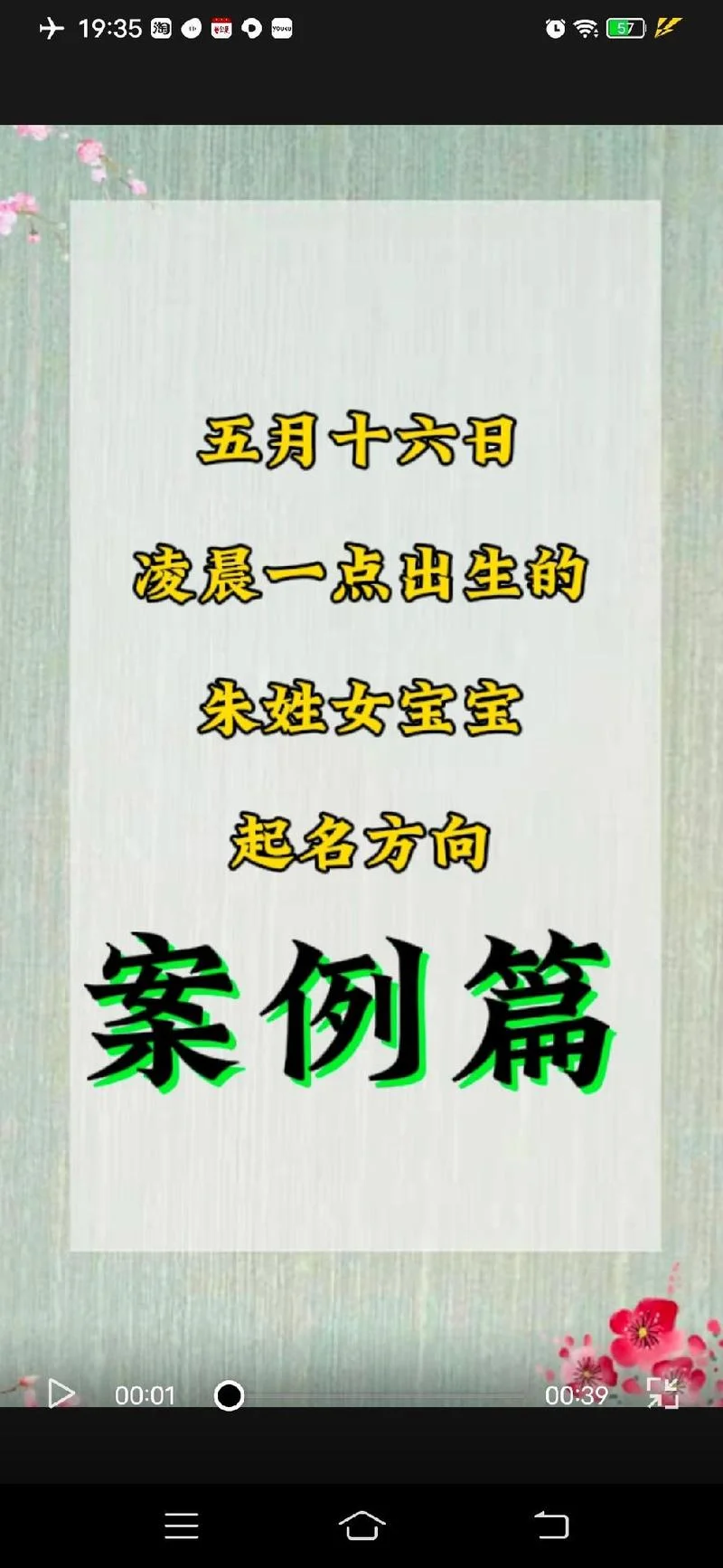 朱姓女孩起名2022年_1