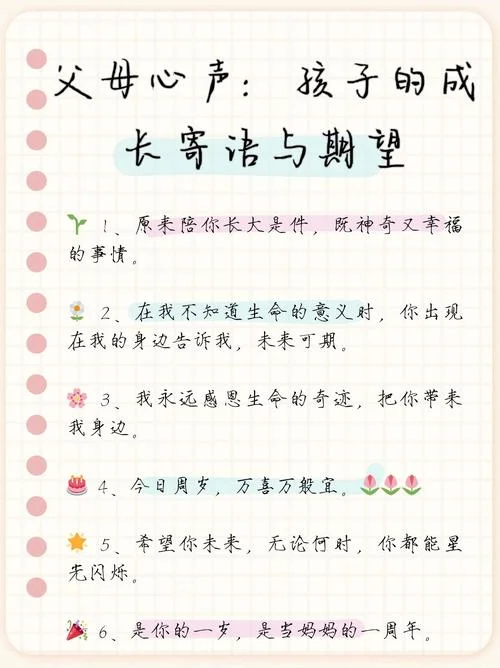 家长写孩子成长的感悟_2