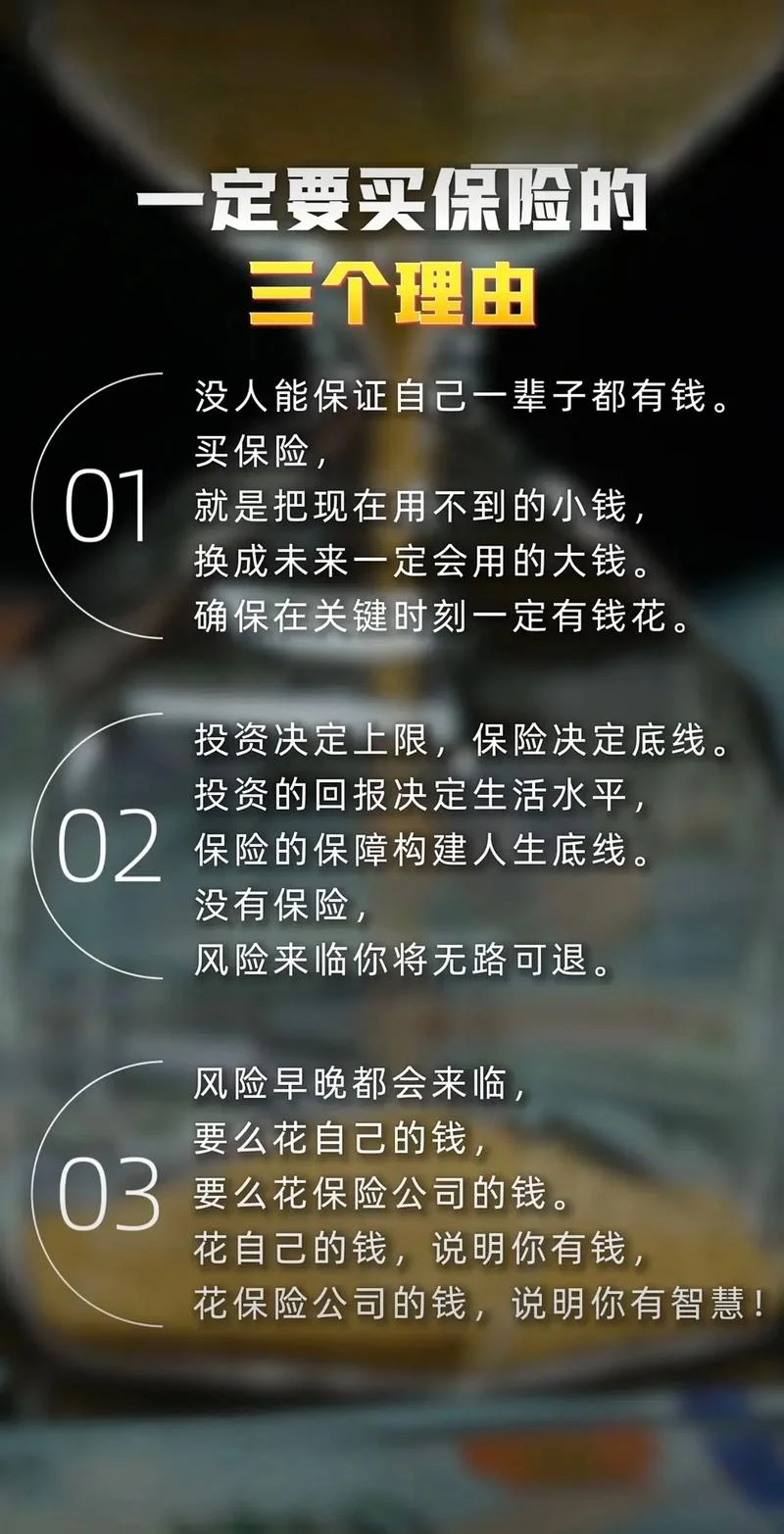 保险公司典范分享感悟_2