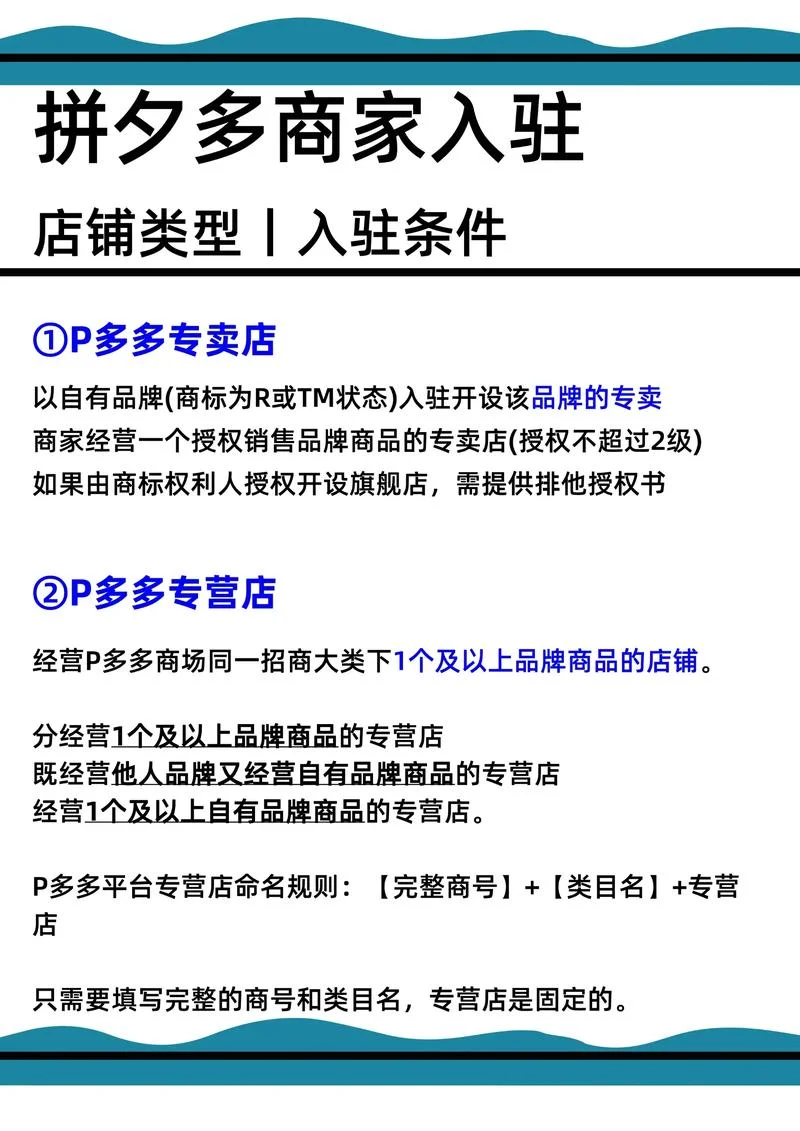 拼多多加盟代理商的条件是什么_2