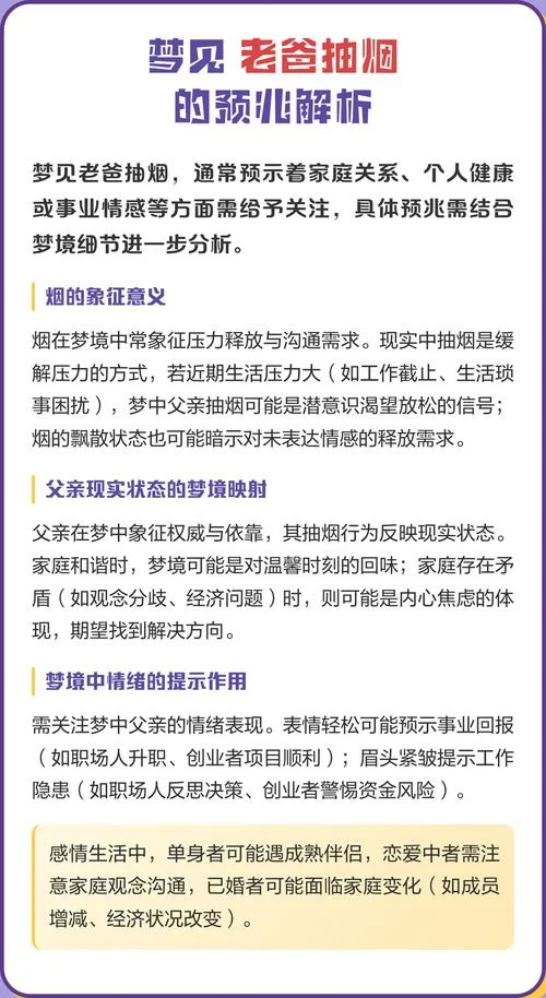 梦见自己吸烟咋回事_2