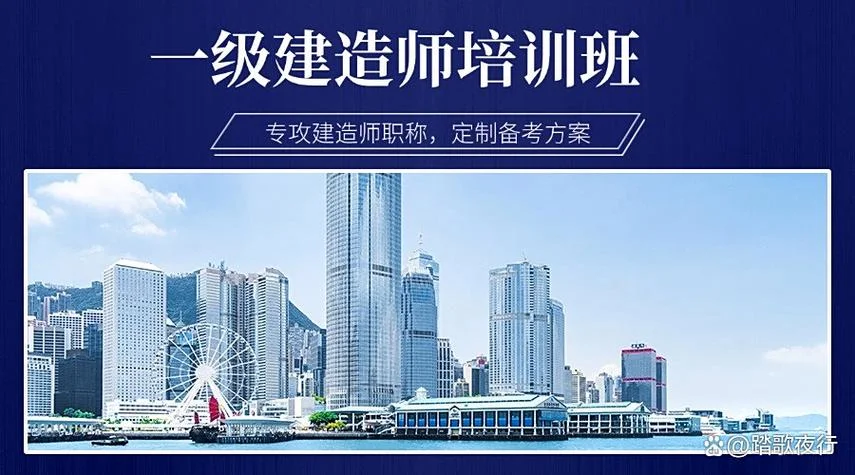 一建那个培训机构好_1