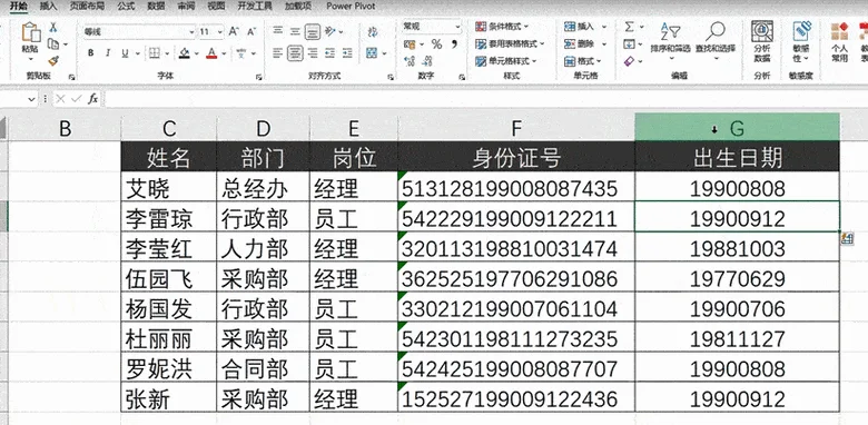 如何用身份证查住酒店记录_1
