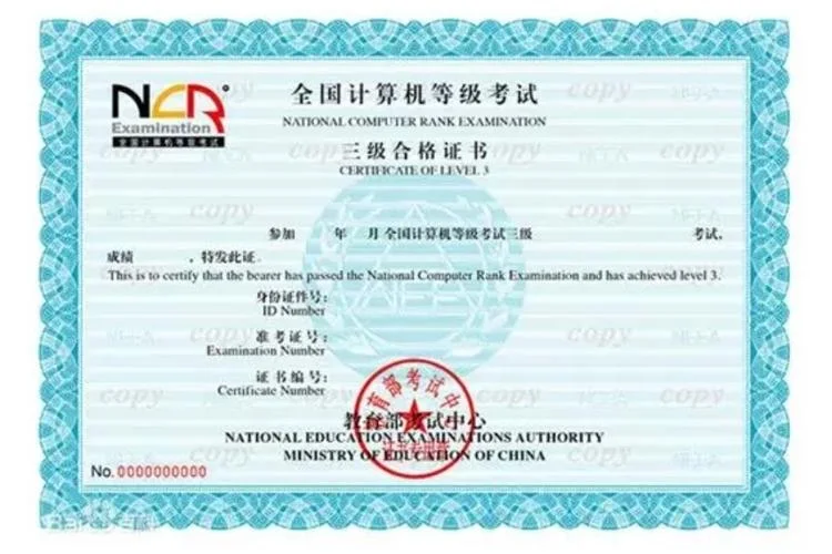 cct计算机证书查询入口-cct 计算机证书查询入口