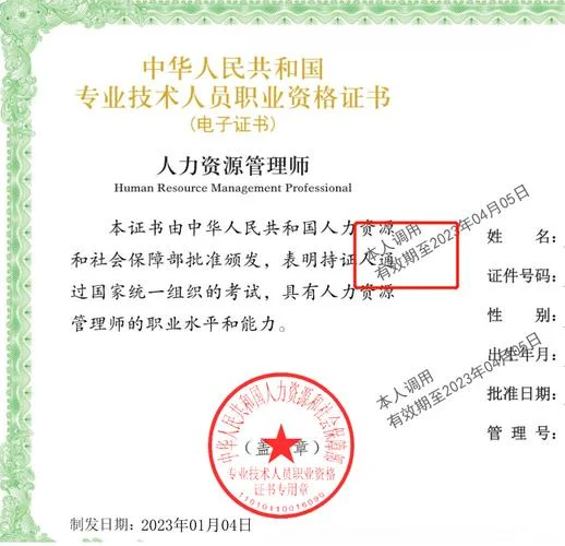 经济师证书查询系统_2