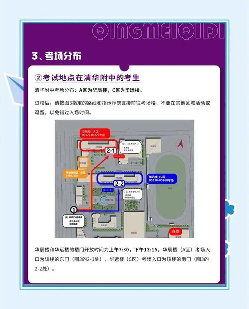 考研可以在家附近的考点考吗_1