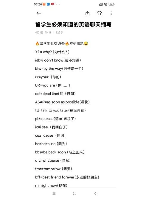 国外留学生英语_1
